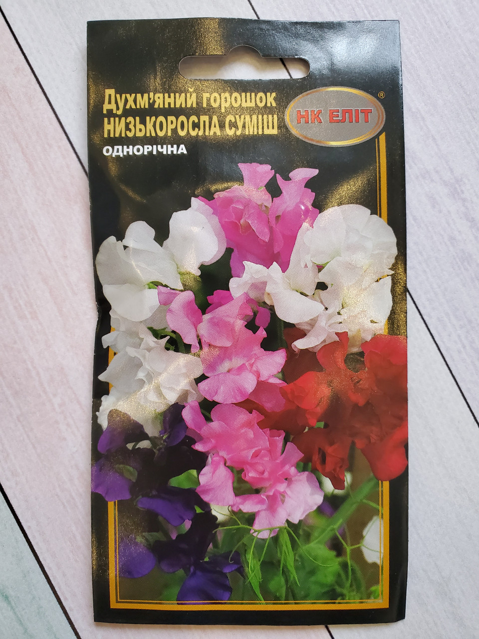 Семена Душистый Горошек раннеспелый сорт Смесь 1 г НК Элит