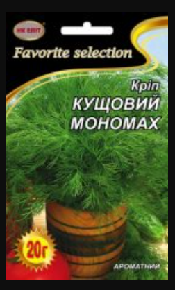 Семена Укроп ультраранний сорт Мономах 20 г НК Элит