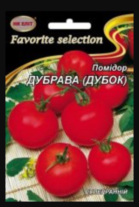 Семена Томат раннеспелый сорт Дубрава (Дубок) 3 г НК Элит