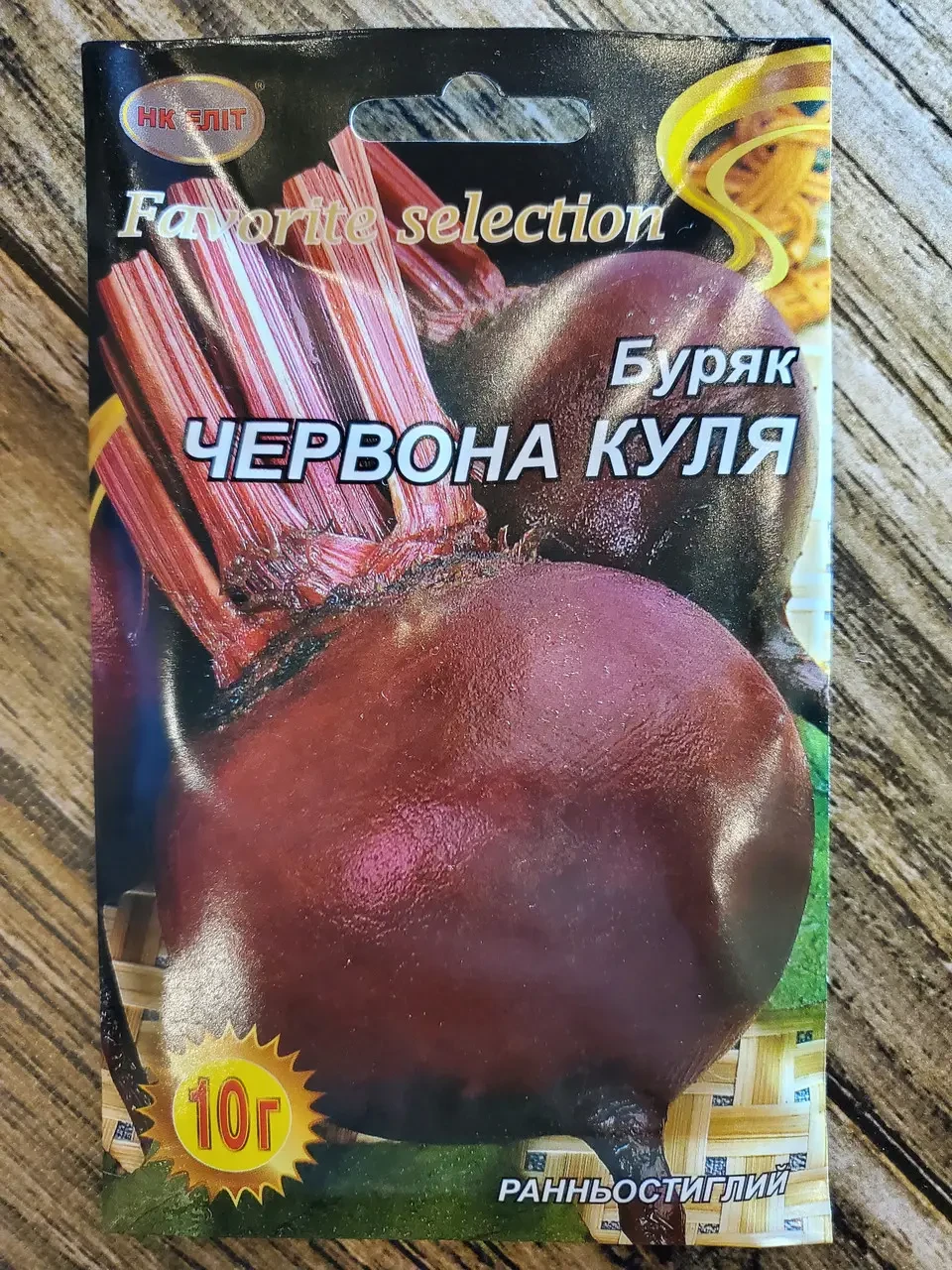 Семена свеклы Красный Шар 10 г НК Элит