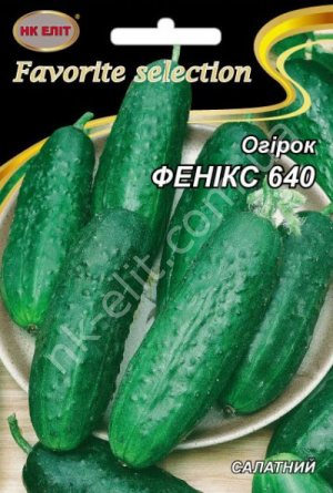 Семена огурцов Феникс 640 5 г НК Элит